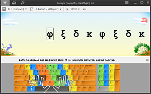Εκμάθηση δακτυλογράφησης