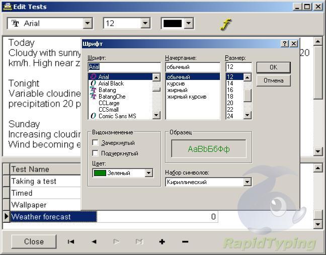 Typing Tutor Software: Speed Typing Test