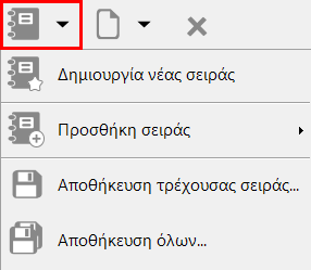 Μενού επεξεργασίας μαθήματος «Σειράς»