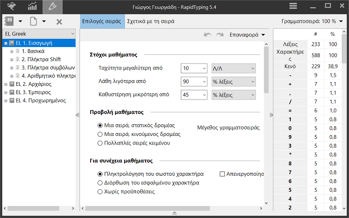 Επιλογές σειράς