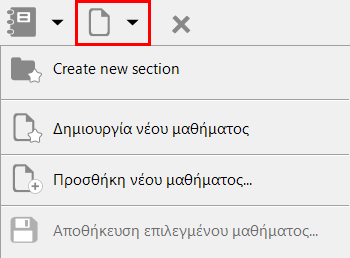 Μενού επεξεργασίας μαθήματος «Μαθήματος»