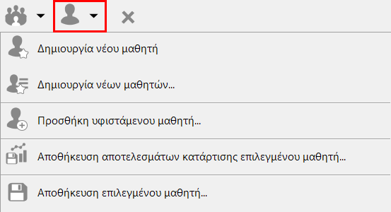 Μενού τάξης «Μαθητή»