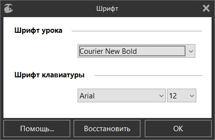 Окно «Шрифт»