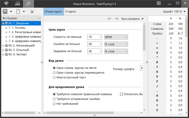 Настройка курса обучения