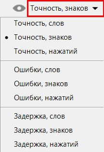 Меню «Выбор единицы измерения точности»