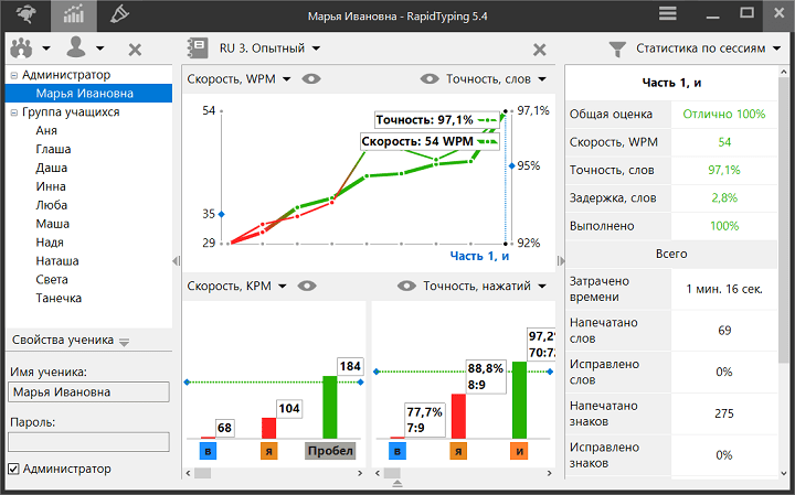 Окно «Статистика»